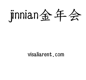 广东jinnian金年会智能科技股份有限公司